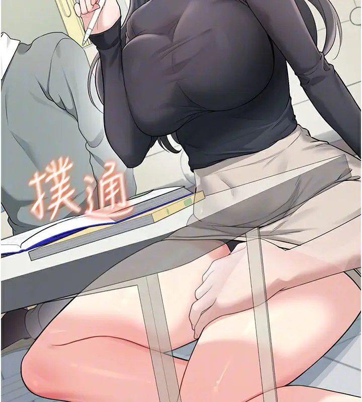 漫画《飞机杯女神连线中》第21话第96张图