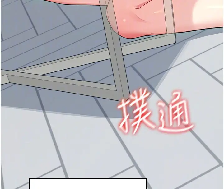 漫画《飞机杯女神连线中》第21话第97张图