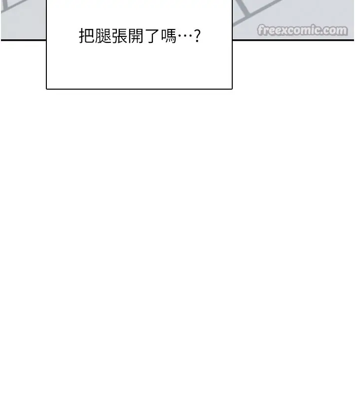 漫画《飞机杯女神连线中》第21话第98张图