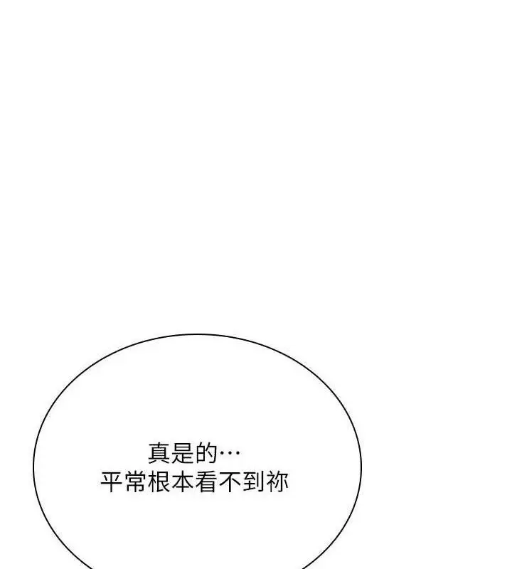 漫画《飞机杯女神连线中》第22话第1张图