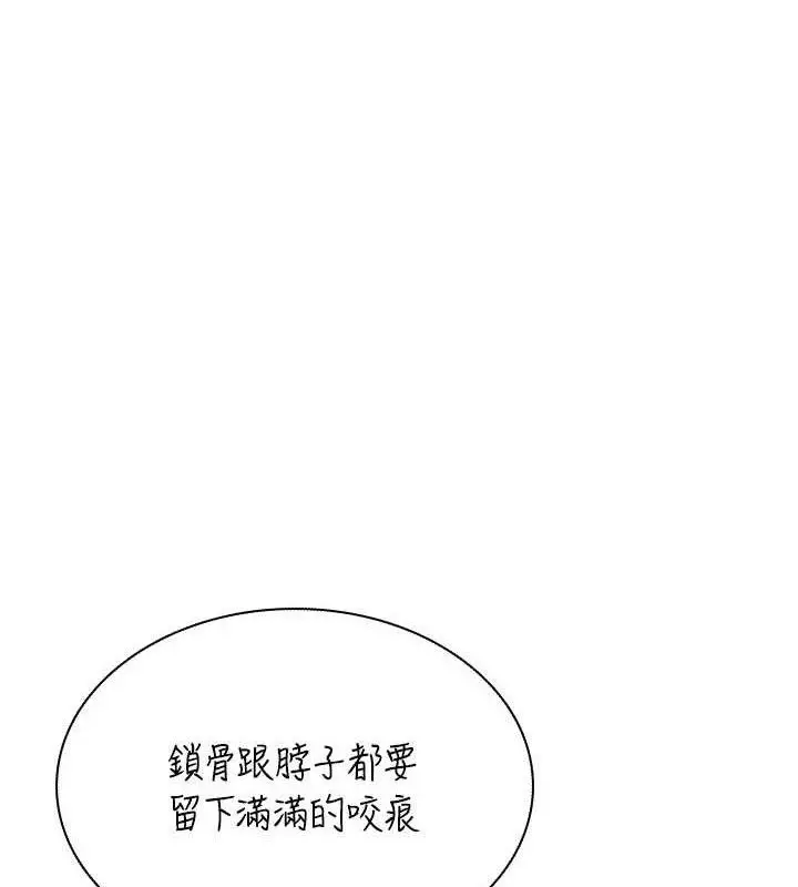 漫画《飞机杯女神连线中》第22话第10张图