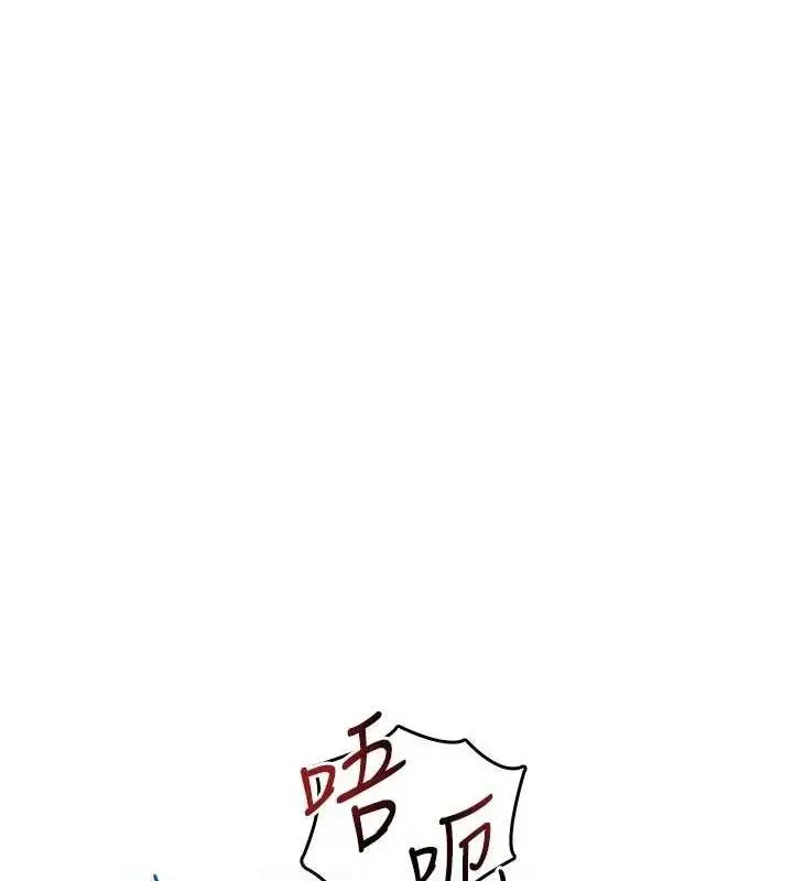 漫画《飞机杯女神连线中》第22话第111张图
