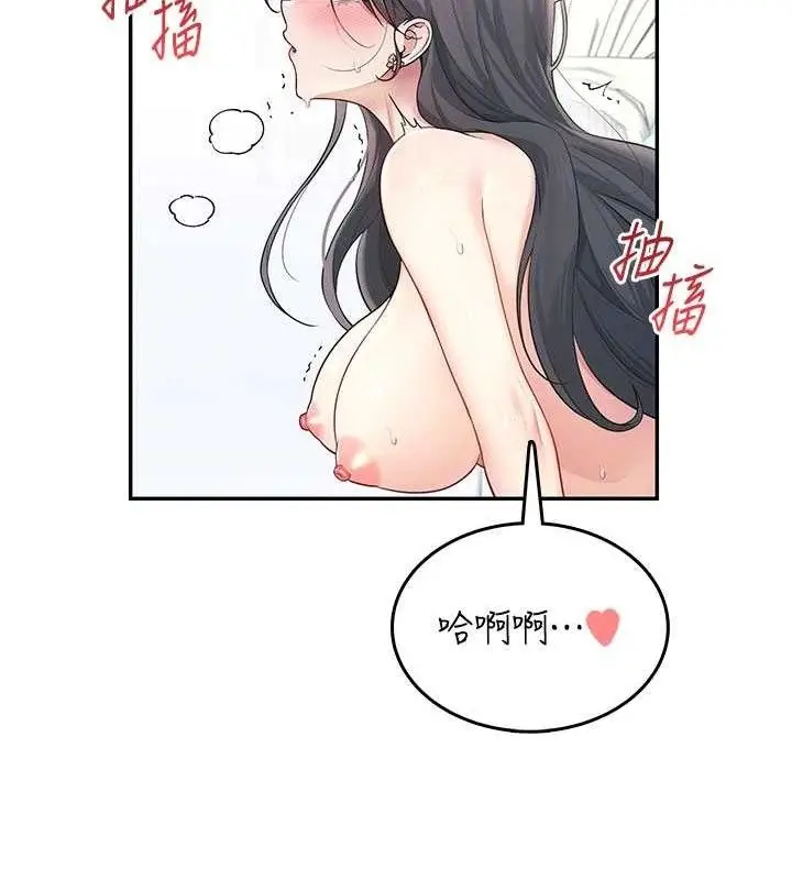 漫画《飞机杯女神连线中》第22话第115张图