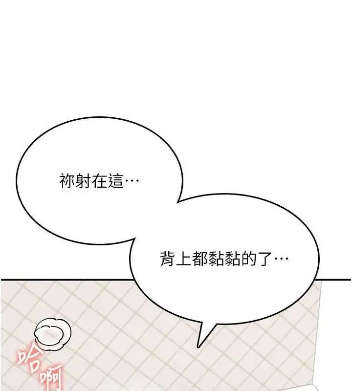 漫画《飞机杯女神连线中》第22话第116张图