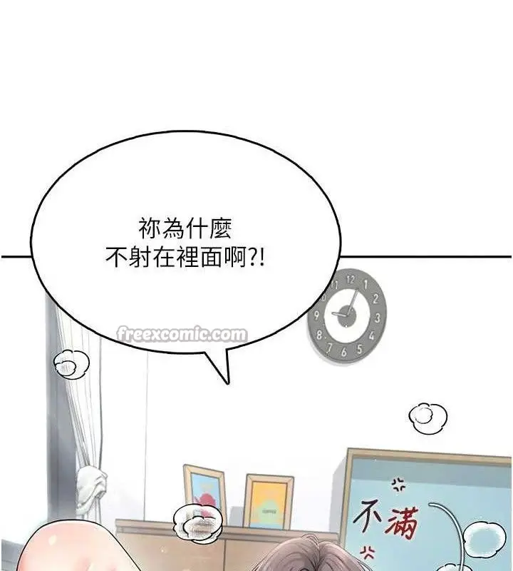 漫画《飞机杯女神连线中》第22话第126张图