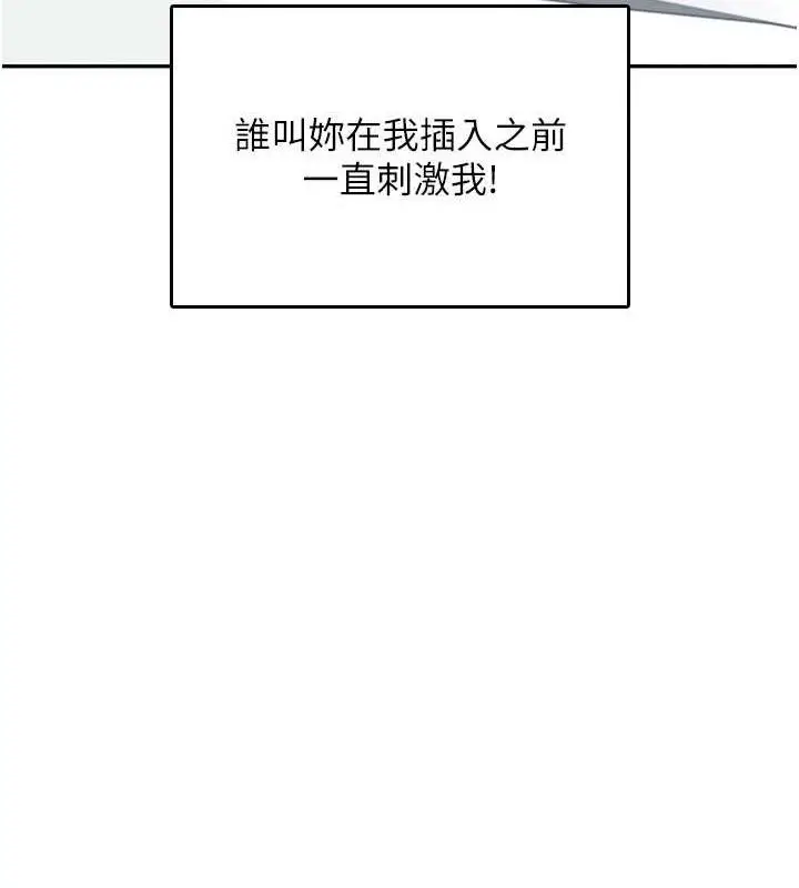 漫画《飞机杯女神连线中》第22话第129张图