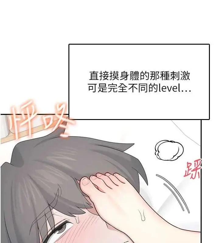 漫画《飞机杯女神连线中》第22话第130张图