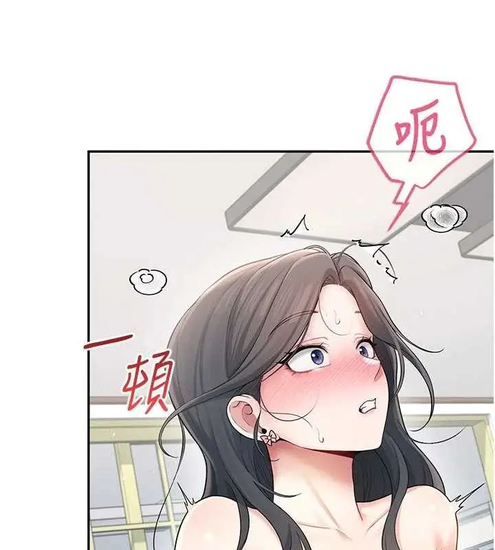 漫画《飞机杯女神连线中》第22话第137张图