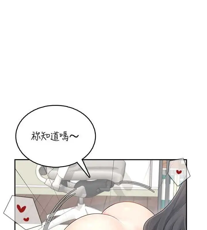 漫画《飞机杯女神连线中》第22话第142张图