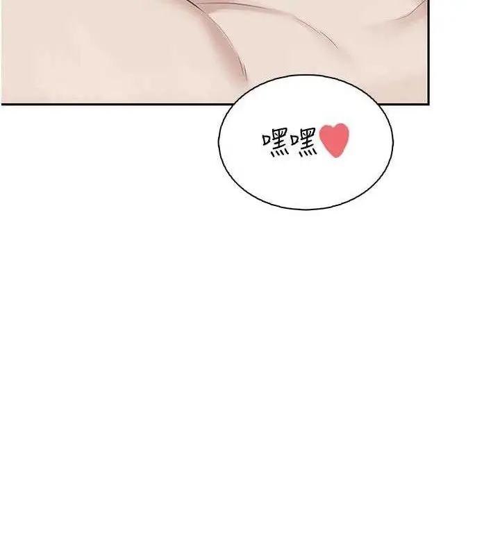 漫画《飞机杯女神连线中》第22话第15张图
