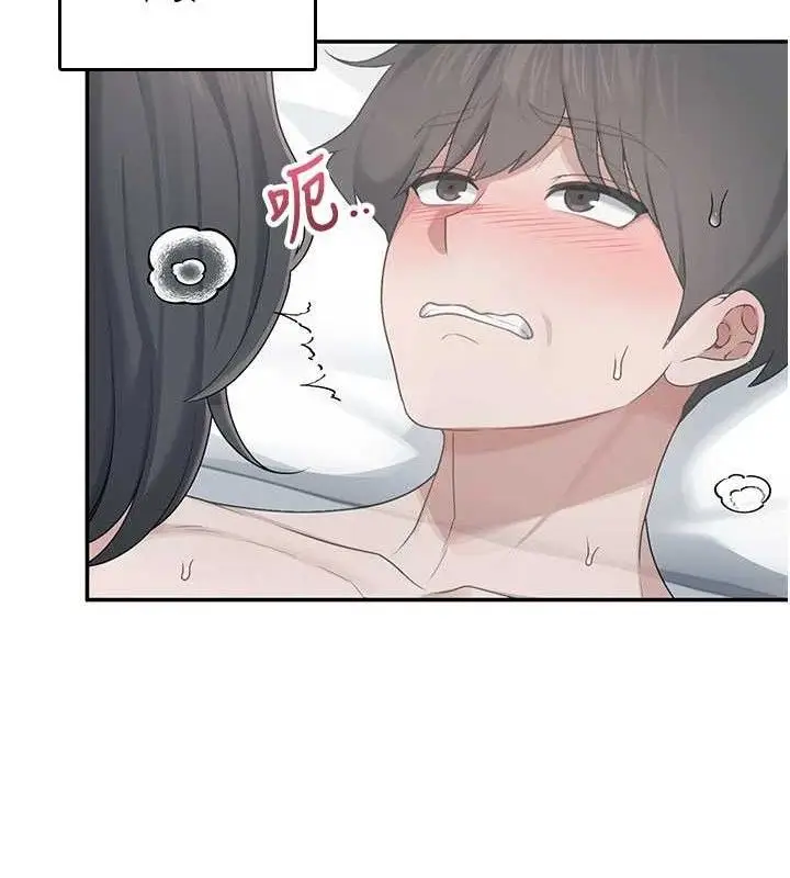 漫画《飞机杯女神连线中》第22话第150张图