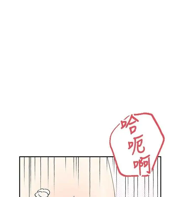 漫画《飞机杯女神连线中》第22话第151张图