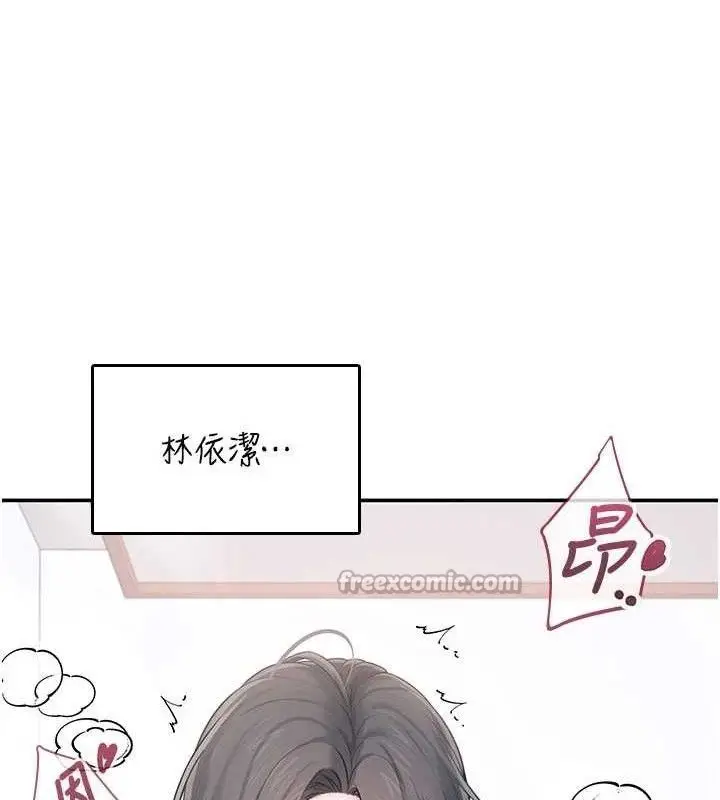 漫画《飞机杯女神连线中》第22话第154张图