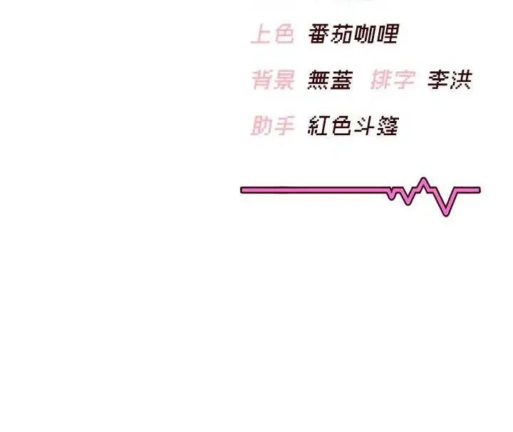 漫画《飞机杯女神连线中》第22话第158张图