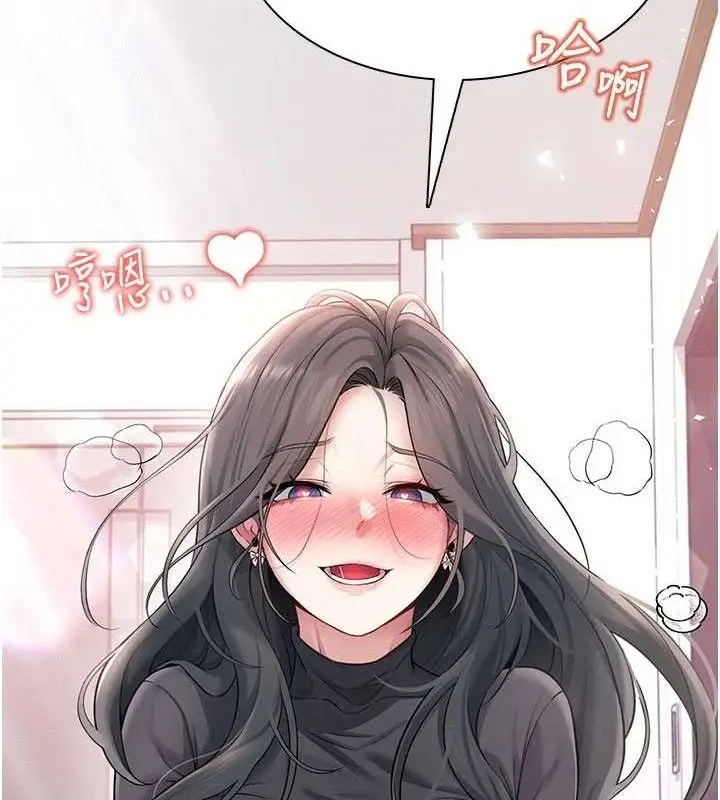 漫画《飞机杯女神连线中》第22话第17张图