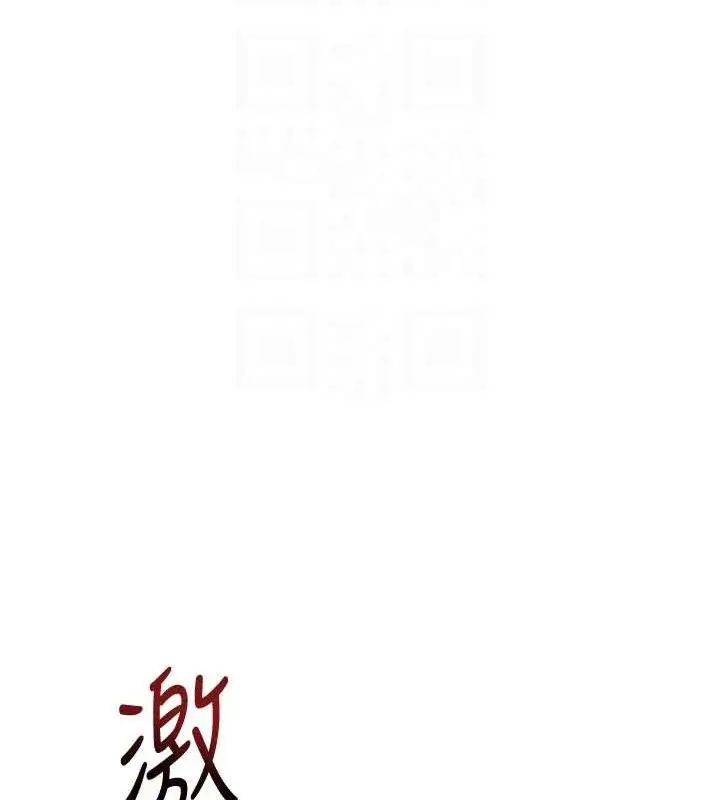 漫画《飞机杯女神连线中》第22话第21张图