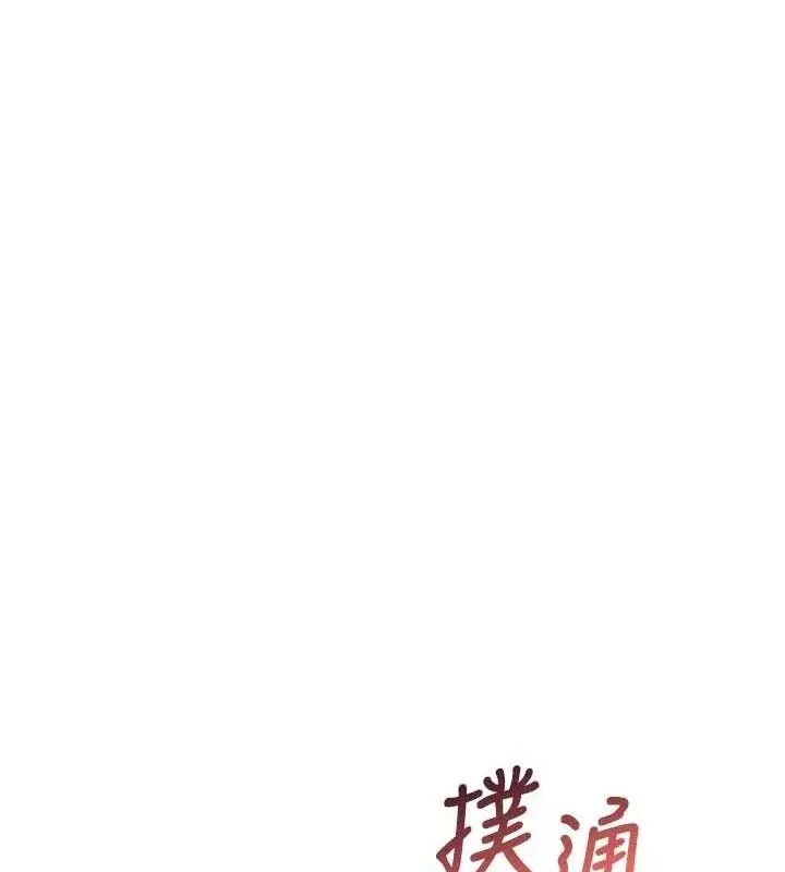 漫画《飞机杯女神连线中》第22话第23张图
