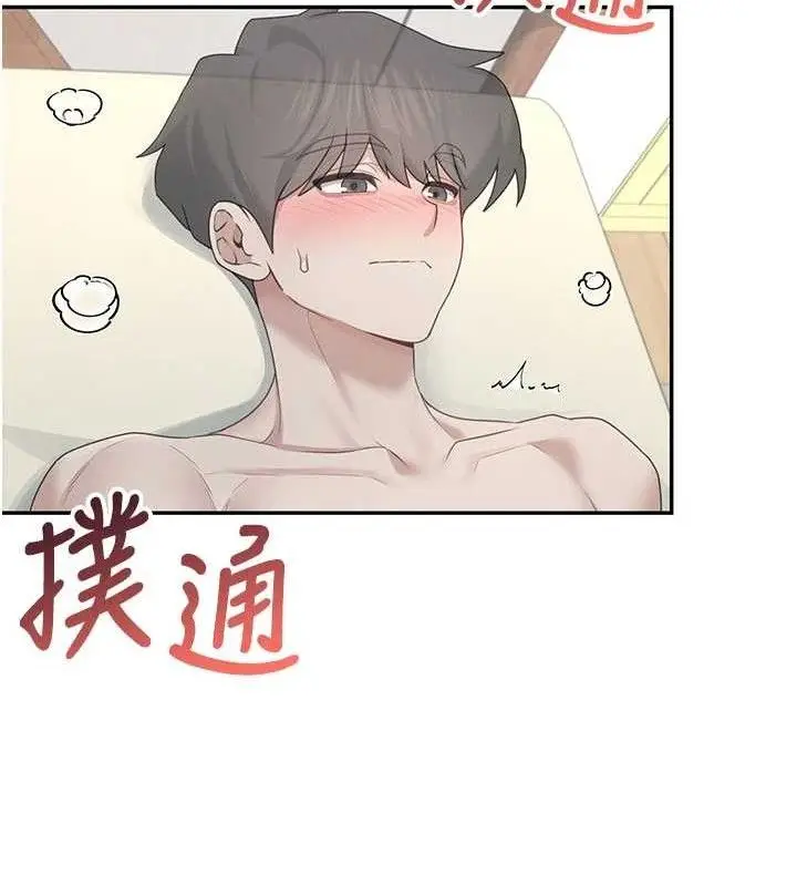 漫画《飞机杯女神连线中》第22话第24张图