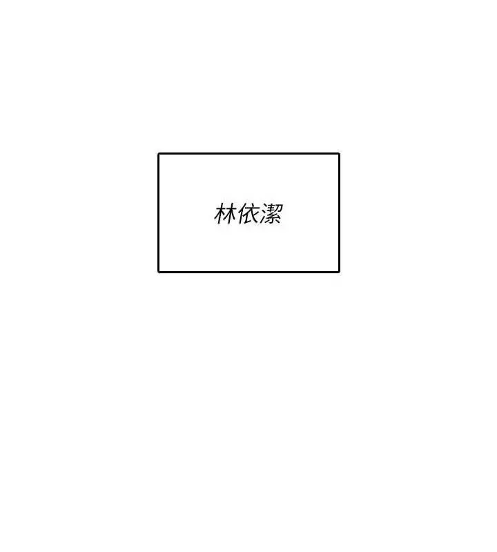 漫画《飞机杯女神连线中》第22话第25张图