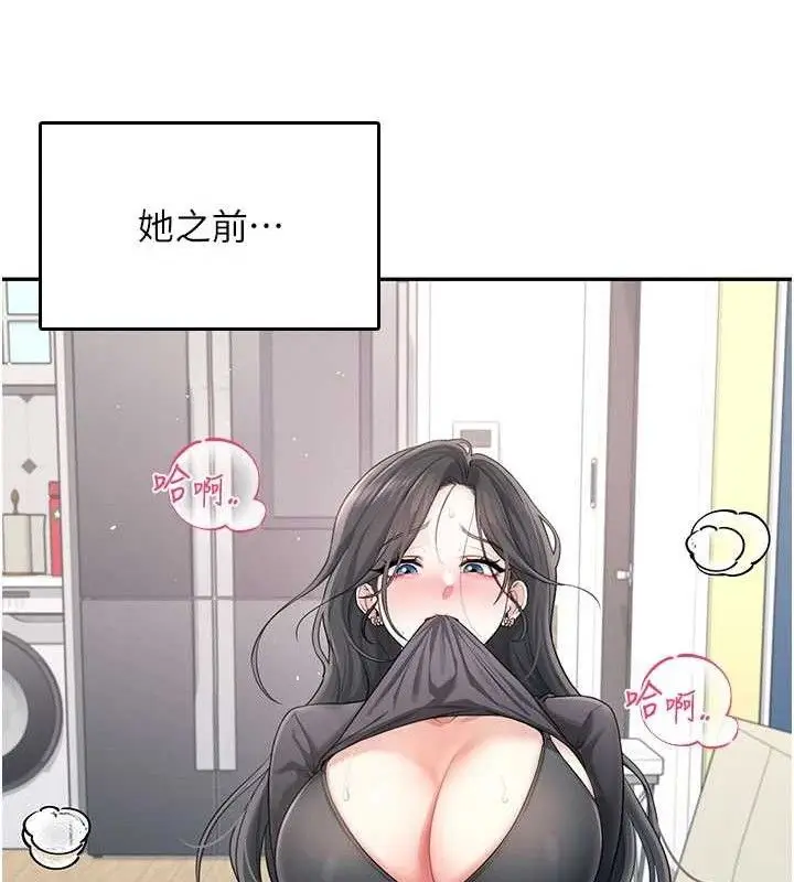 漫画《飞机杯女神连线中》第22话第27张图
