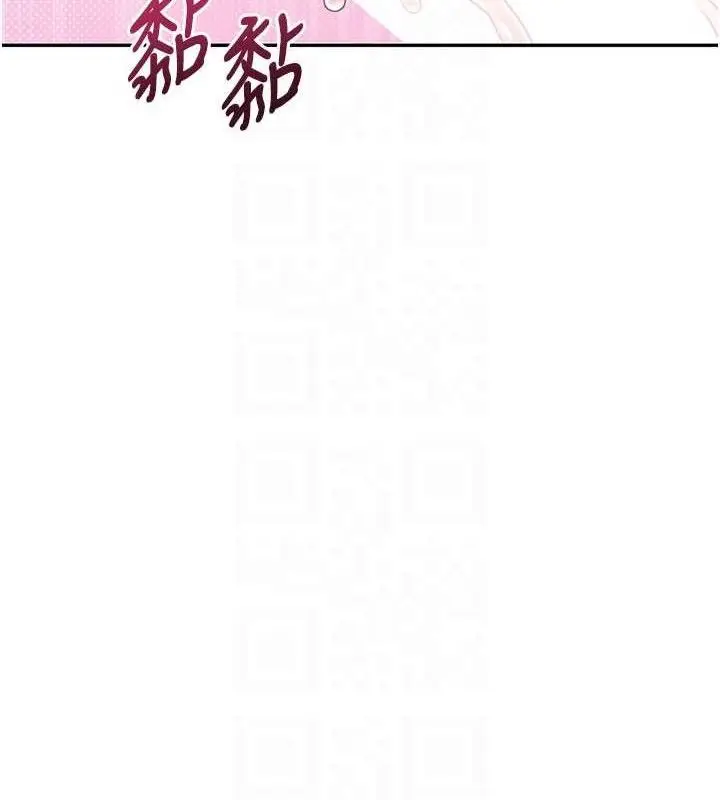 漫画《飞机杯女神连线中》第22话第33张图