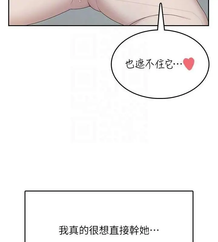 漫画《飞机杯女神连线中》第22话第35张图