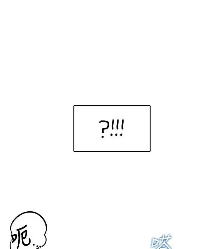 漫画《飞机杯女神连线中》第22话第43张图