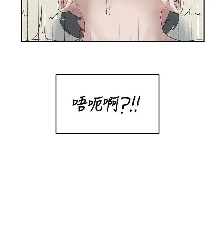 漫画《飞机杯女神连线中》第22话第51张图