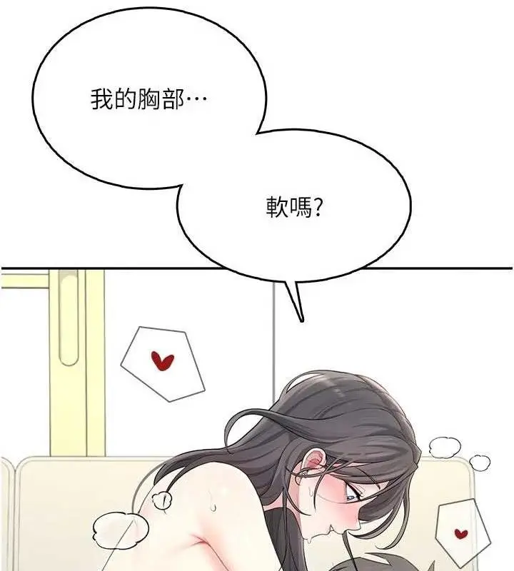 漫画《飞机杯女神连线中》第22话第52张图