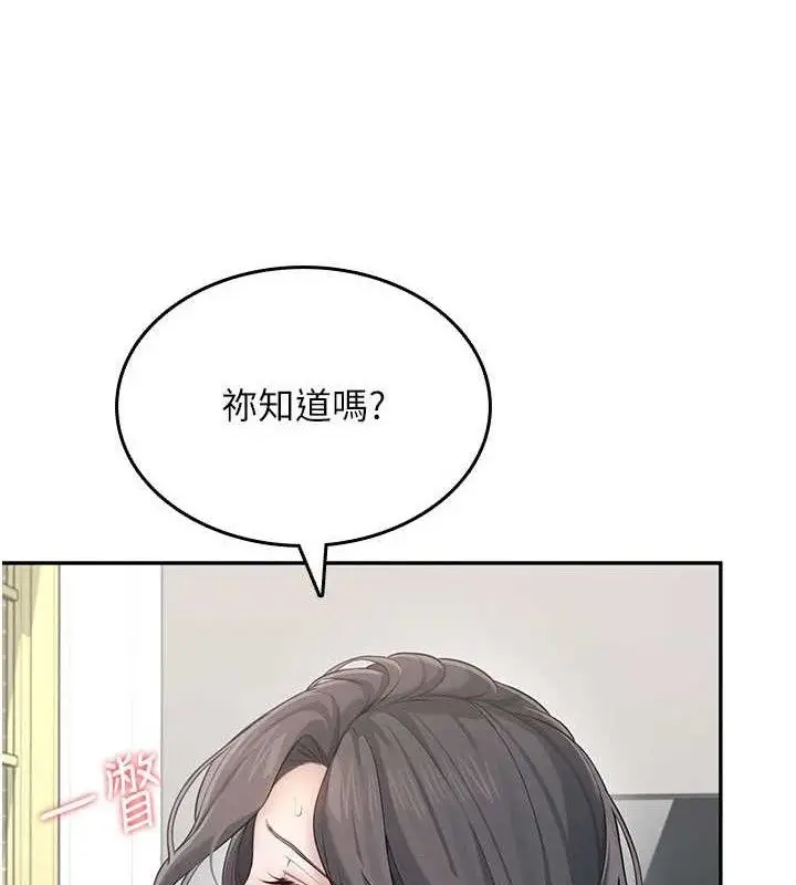 漫画《飞机杯女神连线中》第22话第55张图