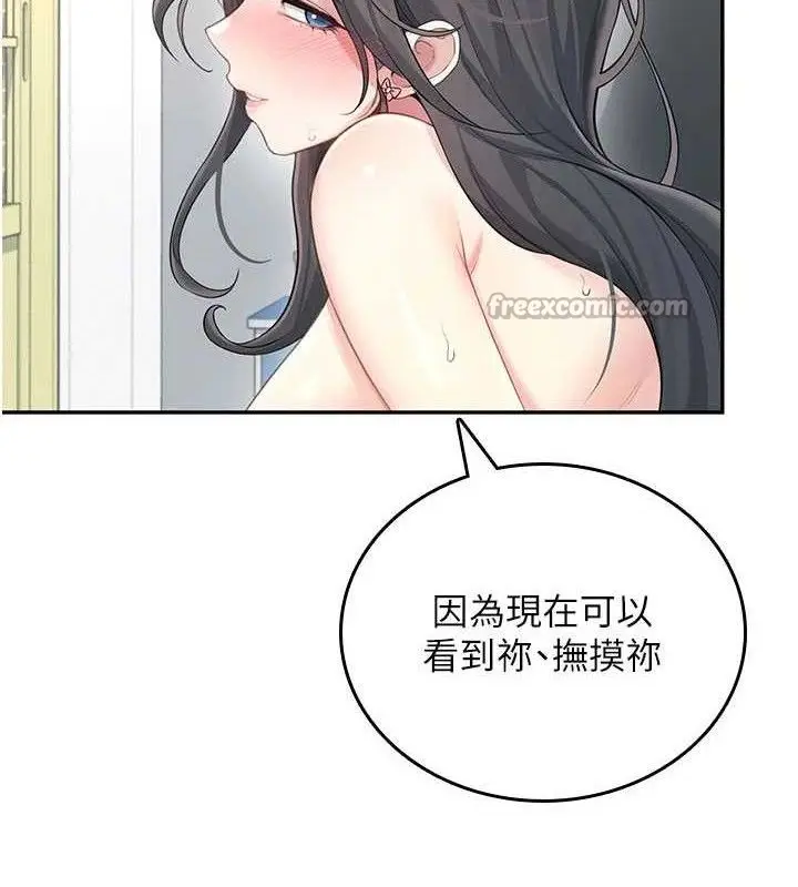 漫画《飞机杯女神连线中》第22话第56张图