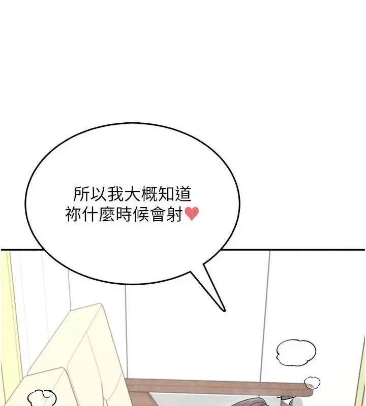 漫画《飞机杯女神连线中》第22话第57张图