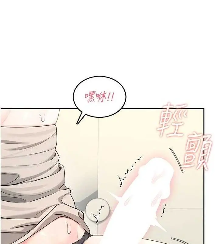 漫画《飞机杯女神连线中》第22话第60张图