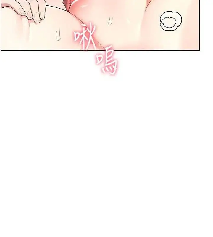 漫画《飞机杯女神连线中》第22话第75张图