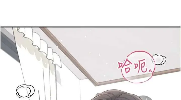 漫画《飞机杯女神连线中》第22话第76张图