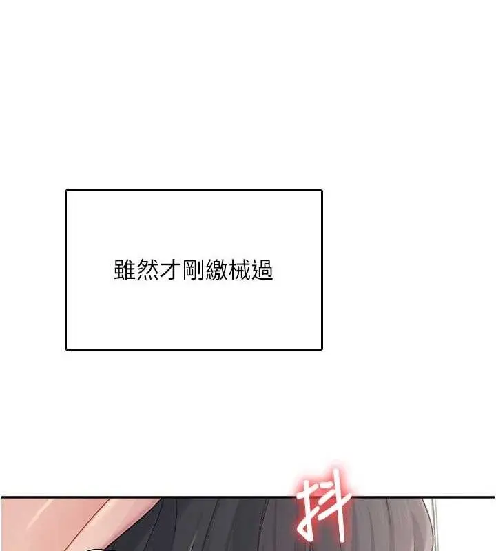 漫画《飞机杯女神连线中》第22话第83张图