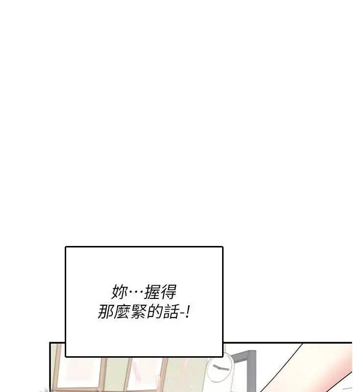 漫画《飞机杯女神连线中》第22话第90张图
