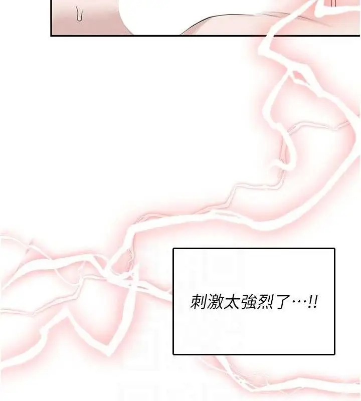 漫画《飞机杯女神连线中》第22话第92张图