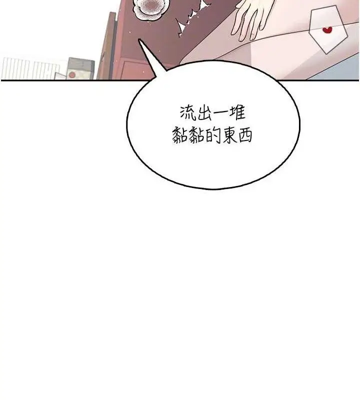 漫画《飞机杯女神连线中》第22话第96张图