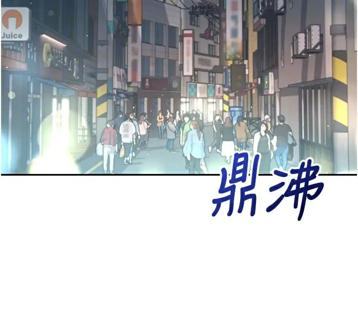 漫画《飞机杯女神连线中》第23话第100张图