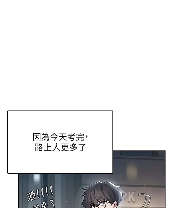 漫画《飞机杯女神连线中》第23话第101张图
