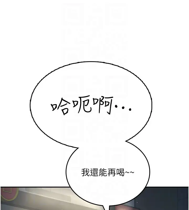 漫画《飞机杯女神连线中》第23话第105张图