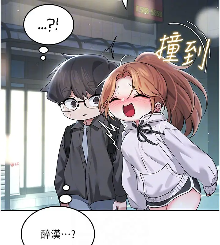 漫画《飞机杯女神连线中》第23话第106张图
