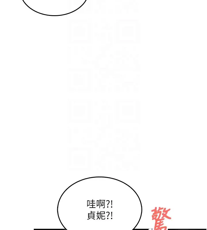 漫画《飞机杯女神连线中》第23话第107张图