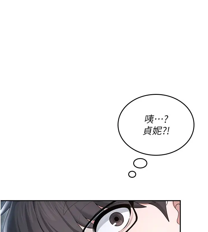 漫画《飞机杯女神连线中》第23话第109张图
