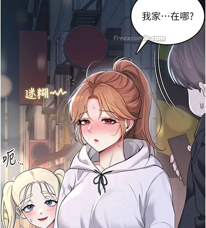 漫画《飞机杯女神连线中》第23话第112张图