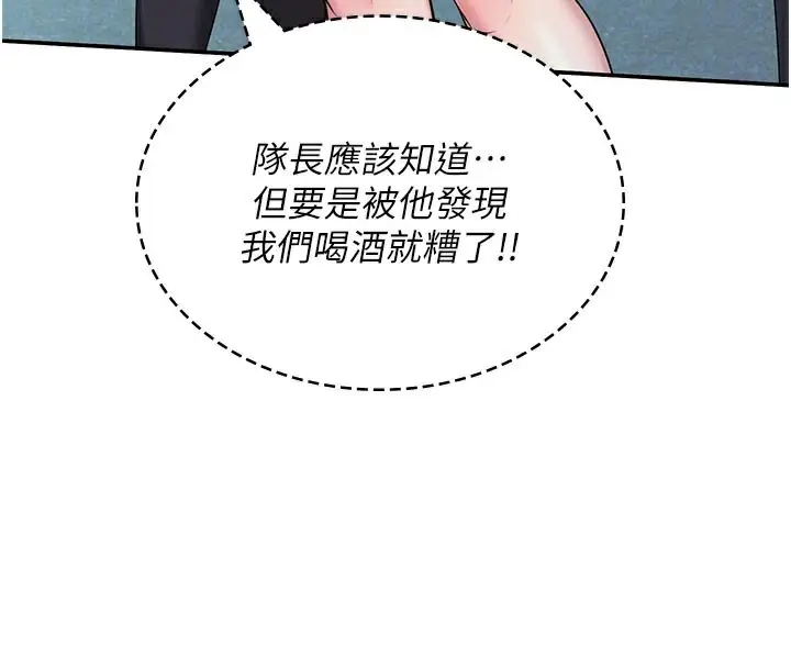 漫画《飞机杯女神连线中》第23话第114张图