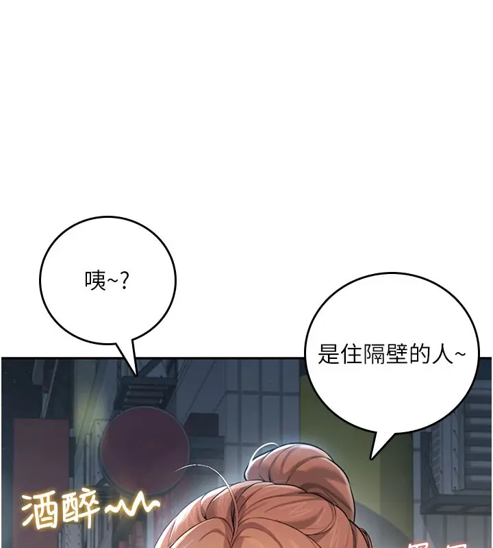 漫画《飞机杯女神连线中》第23话第115张图