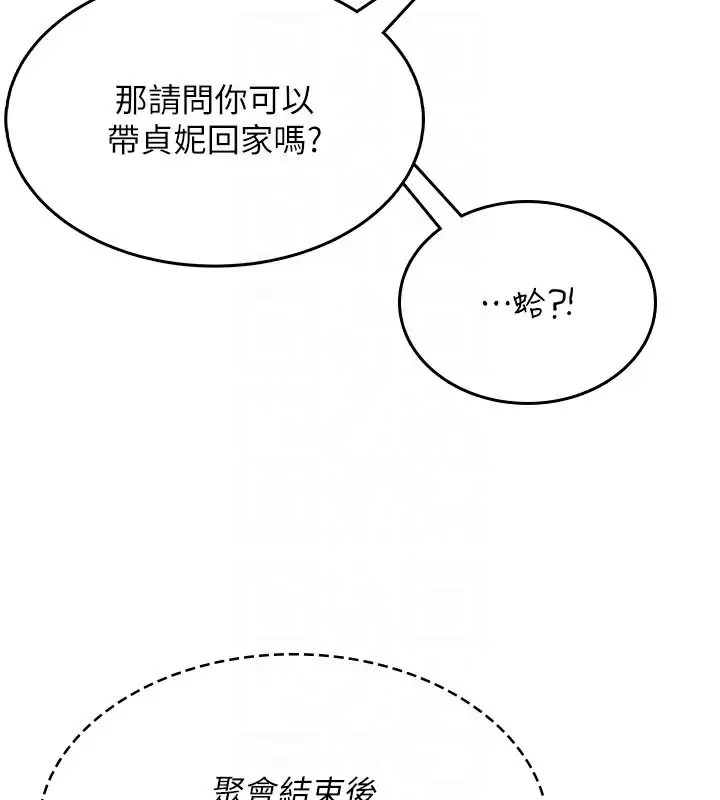 漫画《飞机杯女神连线中》第23话第119张图
