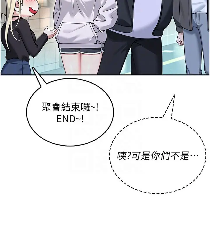 漫画《飞机杯女神连线中》第23话第121张图